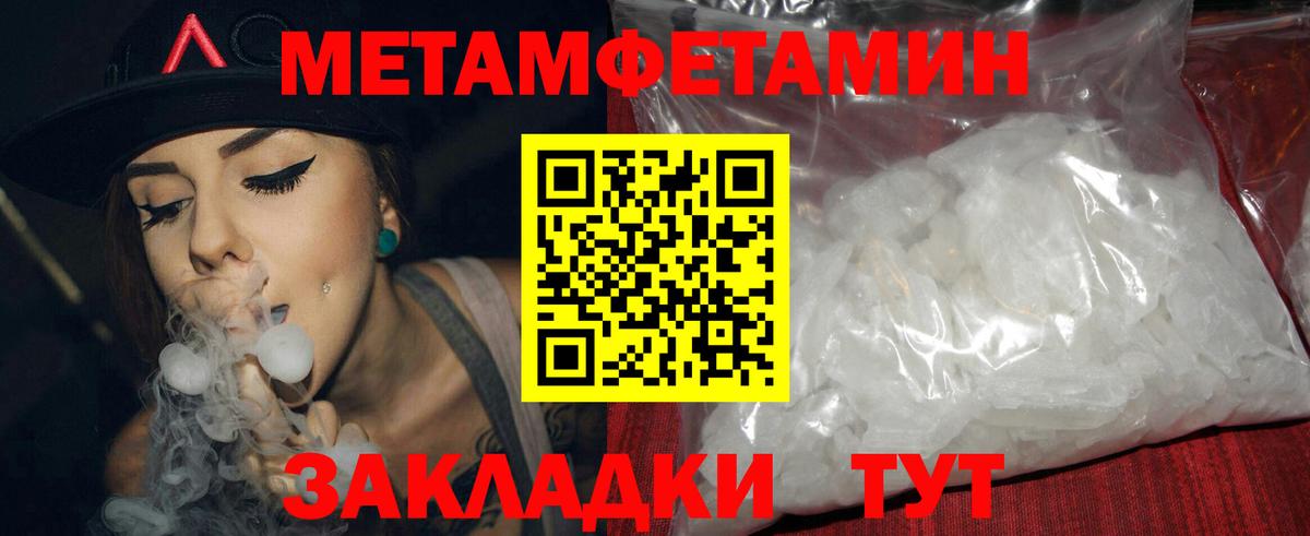 Амфетамин Розовый  Вход с VPN  АМФ  Грязи 