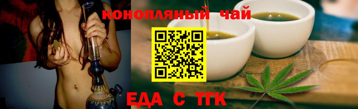 Печенье с ТГК марихуана Грязи