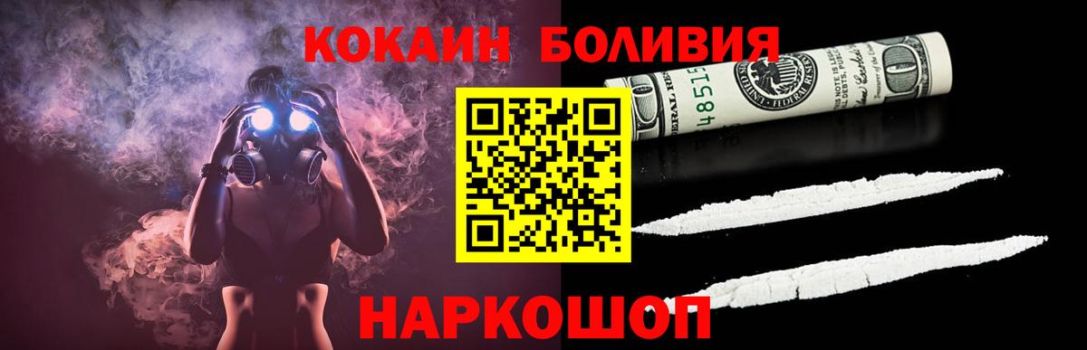 КОКАИН Перу  COCAIN FishScale  Грязи  даркнет сайт  Вход с VPN  COCAIN 