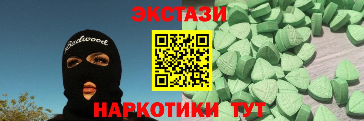 ЭКСТАЗИ 280 MDMA Грязи