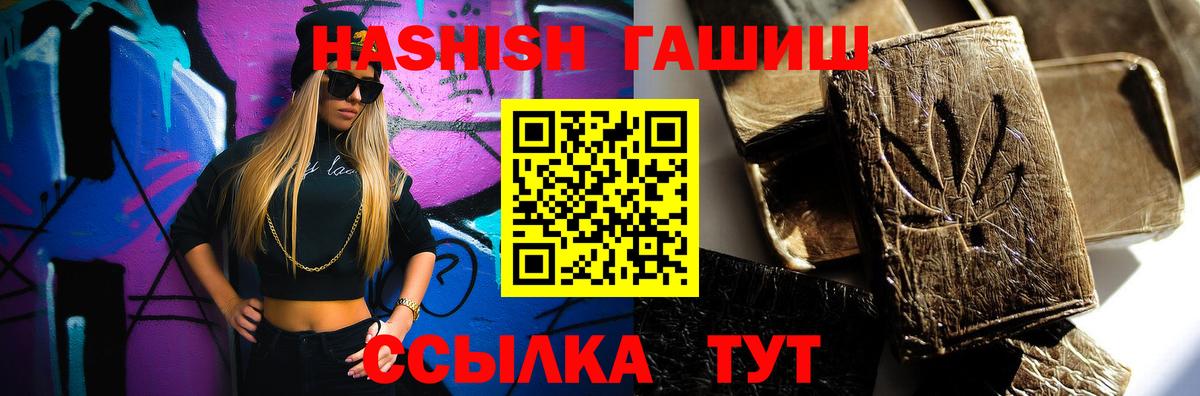 Грязи  ГАШИШ Изолятор  Вход с VPN  Гашиш гарик 