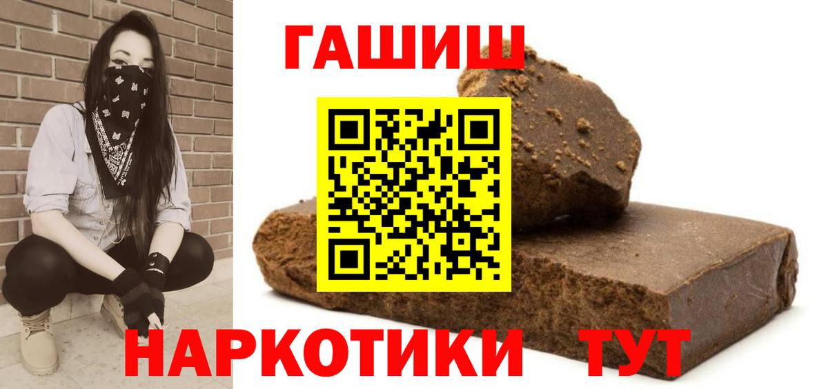 ГАШИШ убойный Грязи