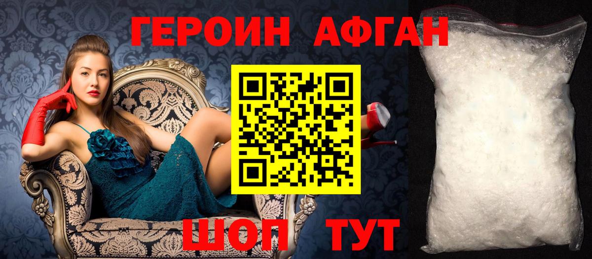 ГЕРОИН белый  Героин  Грязи  Вход с VPN 