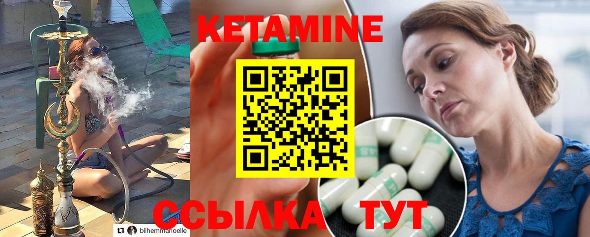 Кетамин ketamine Грязи