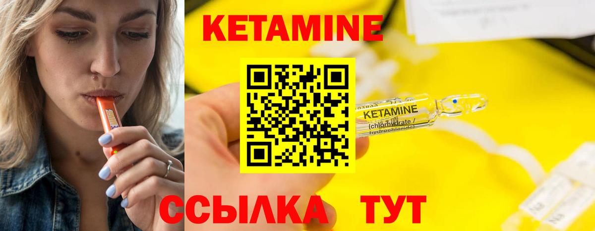 Грязи  КЕТАМИН ketamine  Вход с VPN 