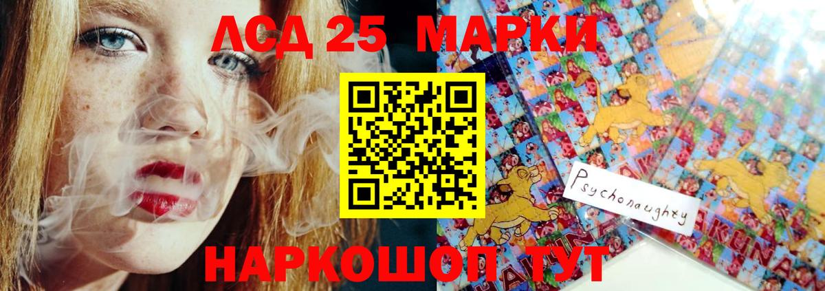 LSD-25 экстази ecstasy  Лсд 25 экстази  Грязи  Вход с VPN  Лсд 25 экстази кислота 