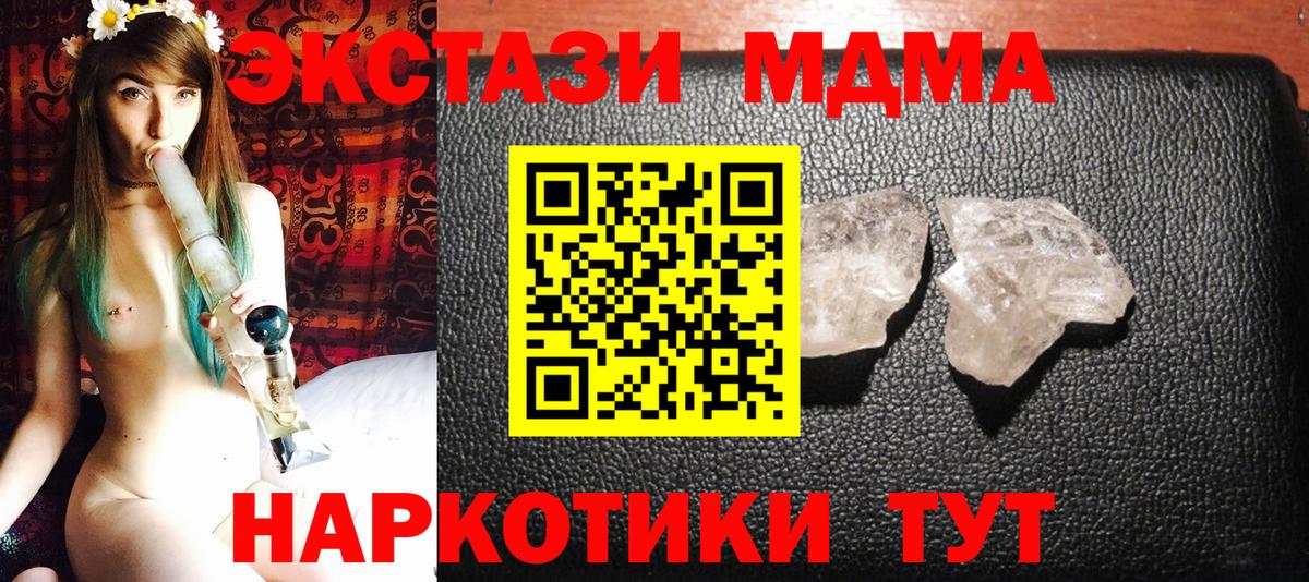 КОКАИН  ГАШИШ  Канабис  Грязи  Вход с VPN  Кетамин  Экстази  МЕФ кристаллы  МДМА  Наркошоп  Гашиш  Вейп ТГК 