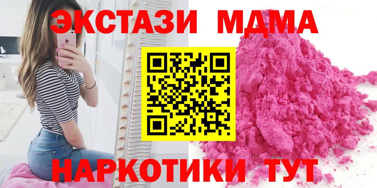 Грязи  MDMA Molly  Вход с VPN  МДМА молли 