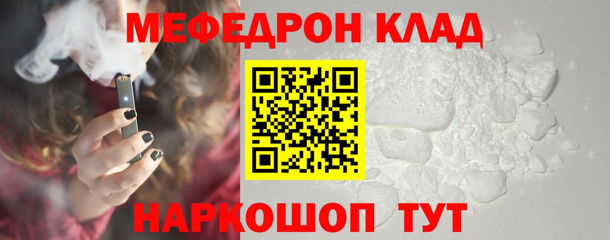 купить наркотики сайты  Вход с VPN  МЕФ  Грязи  МЕФ  Меф мука 