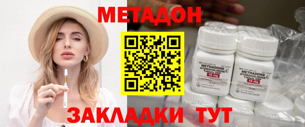 МЕТАДОН мёд Грязи