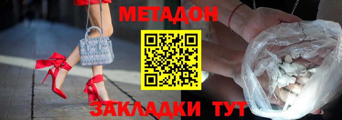 Грязи  Метадон VHQ  Вход с VPN 