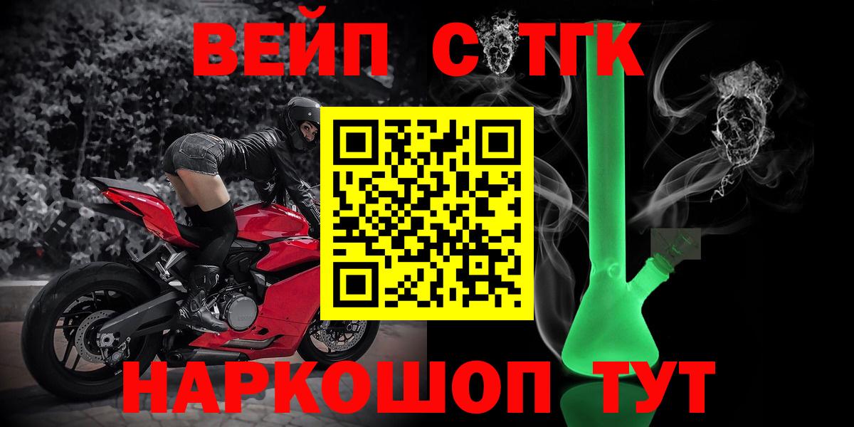 ТГК концентрат  Вход с VPN  hydra маркетплейс  Грязи 