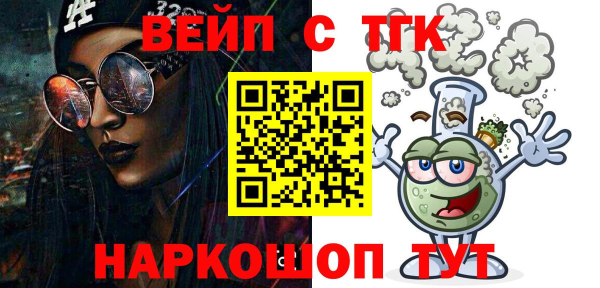 Дистиллят ТГК концентрат Грязи